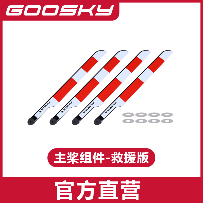 GOOSKY E2 GPS UH-1Y Helicopter - Rc Helicopter Bag 评论和价格
