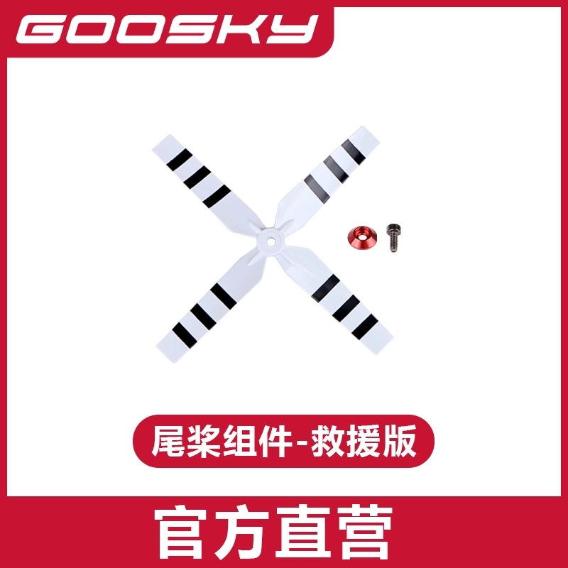 GOOSKY E2 GPS UH-1Y Helicopter - Rc Helicopter Bag 评论和价格
